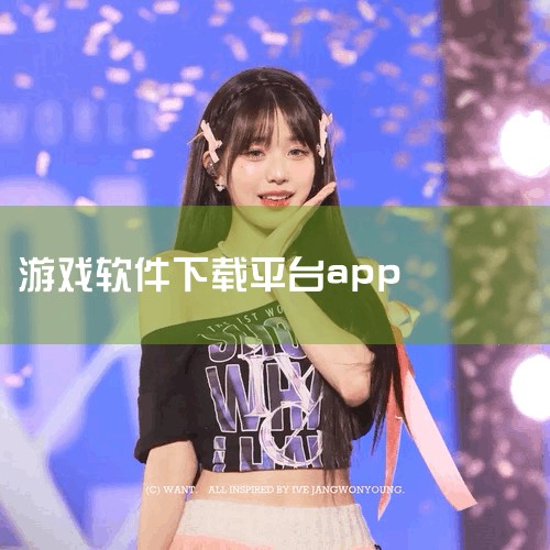 安卓下游戏哪个app最全最好|那什么下载游戏|下载游戏的软件app推荐|P站专业版