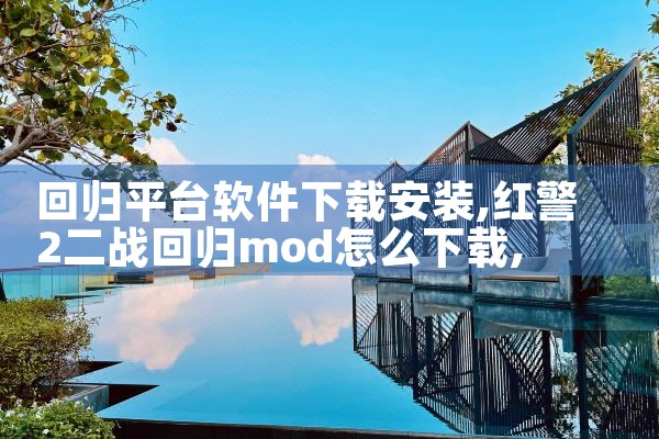 科技云平台答案软件下载|P站专业版