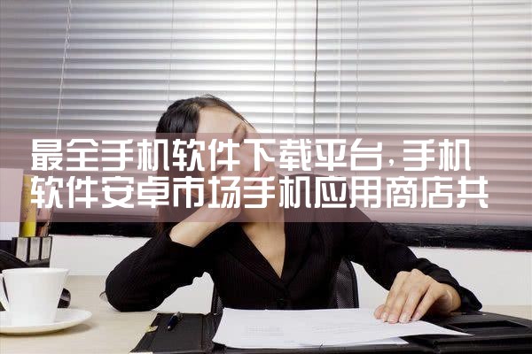 任务悬赏软件平台下载|P站专业版