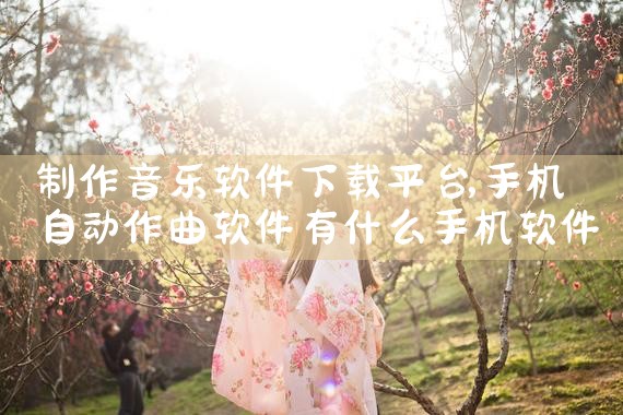 别克软件平台下载|欲漫涩