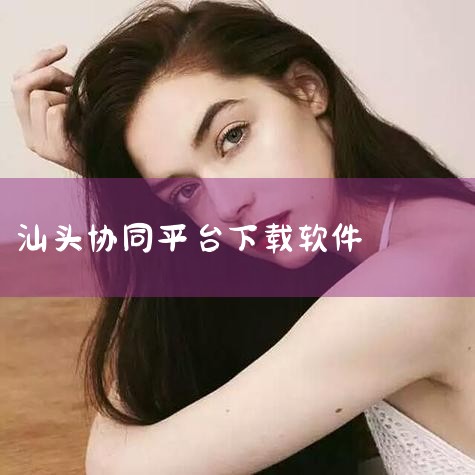 1、是否支持多平台、多账户数据交互 一款功能完善的ERP可以帮助卖家进行跨境电商全流程的管理，无需再使用额外的仓储管理软件、财务管理软件等。这不仅仅只是节省了成本，更重要的是在数据的交互上增加了工作量,哔咔漫画