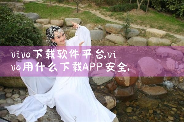 vivo下载软件平台|哔咔漫画