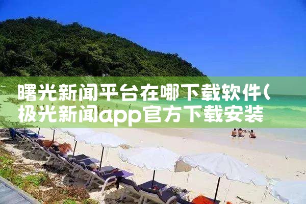 老平台是什么软件下载|P站专业版