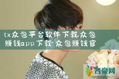 tx众包平台软件下载|P站专业版