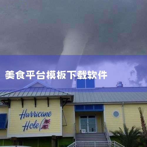 美食软件都有什么|菜谱app哪个好|欲漫涩